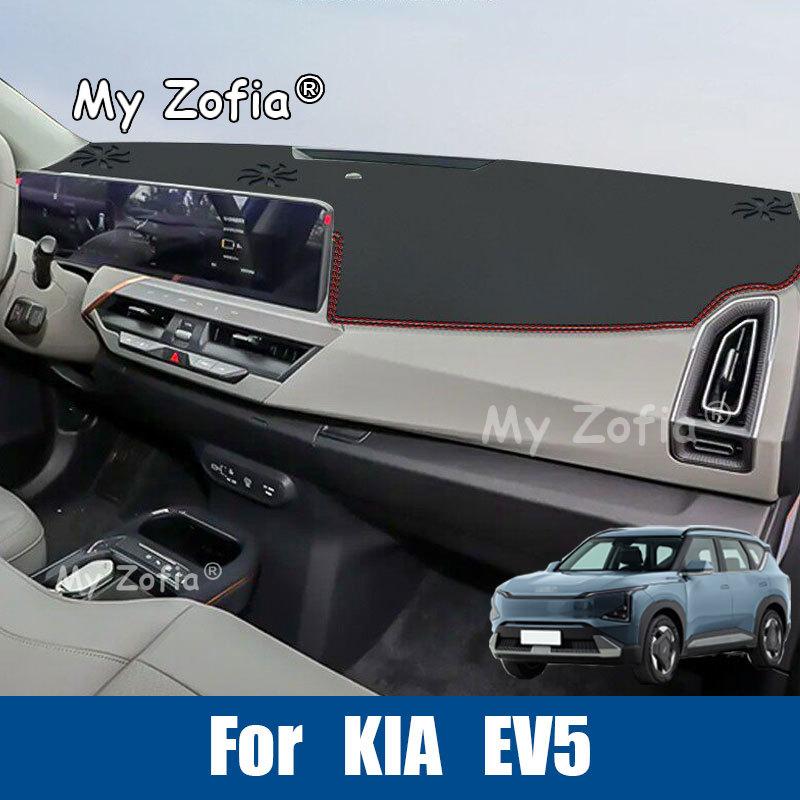 Car Dashboard Anti-Glare Mat Non-Slip Heat Insulation UV Ray Blocking Dust Proof Auto Interior Accessories For KIA EV5 2025 2026