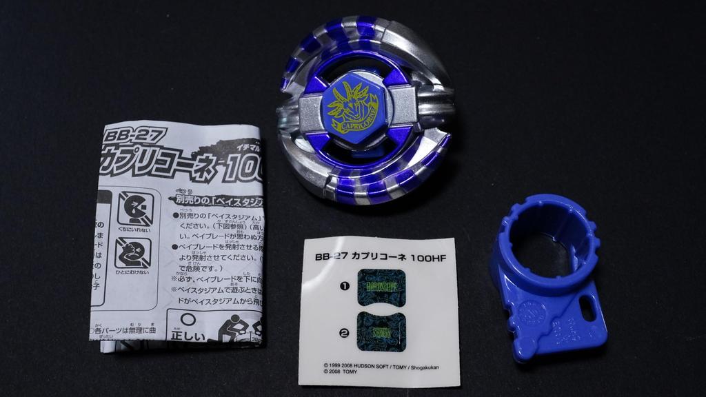 Capricorne Early Model First Generation Metal Fight Bey Blade Metabey Explosion HMS 4D Zero-G Burst X Toy Piece Anime Game Action Toy