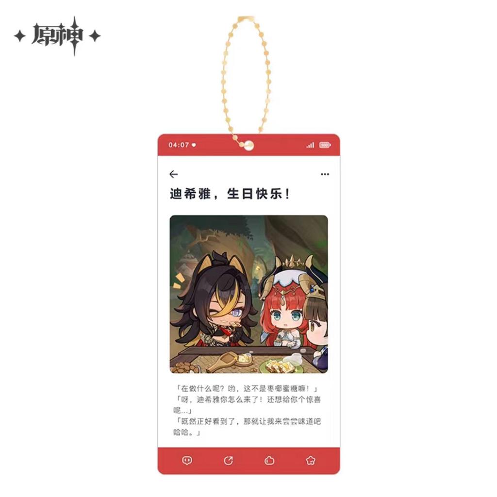 Sunsyea Genshin Impact Official Merch miHoYo Original Authentic JCJY Theme Series Acrylic Keychain Wanderer Xiao Venti