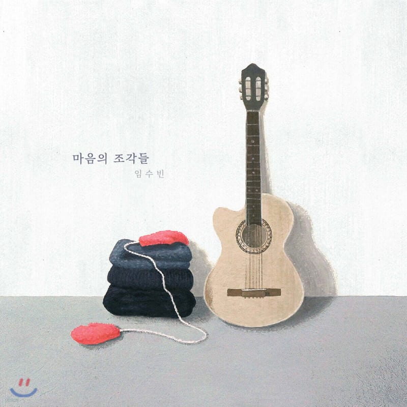 

Lim Soo-bin - Pieces of the Heart