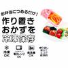 Skater Small portions, pre-made, frozen storage, side dish cup, lunch box, storage container, basic SZR2SL