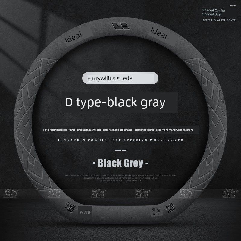 

Suitable for Ideal One/L7/L8/L9 Car Steering Wheel Cover, Suede Interior Anti-Slip Protective Cover, Decorative Accessories [Suede + Black Gray] Hot Pressed Car Logo D Type
