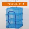Pearl Metal String Drying 3 300 X 200 Outdoor Net, Tiers, Mm, Storage/Drying, H-45