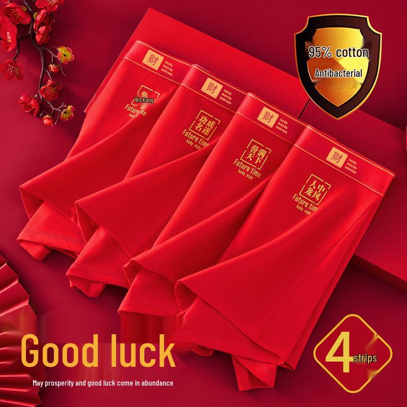 Yi Er Shuang Men's Festive Red Boxer Briefs