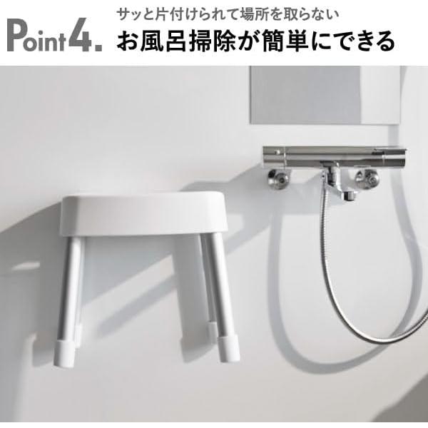 Yamazaki Jitsugyo Magnetic Bath Chair SH30 Mist 30cm White Bath Chair Bath Chair [Mono Gallery Limited Clear File Included]