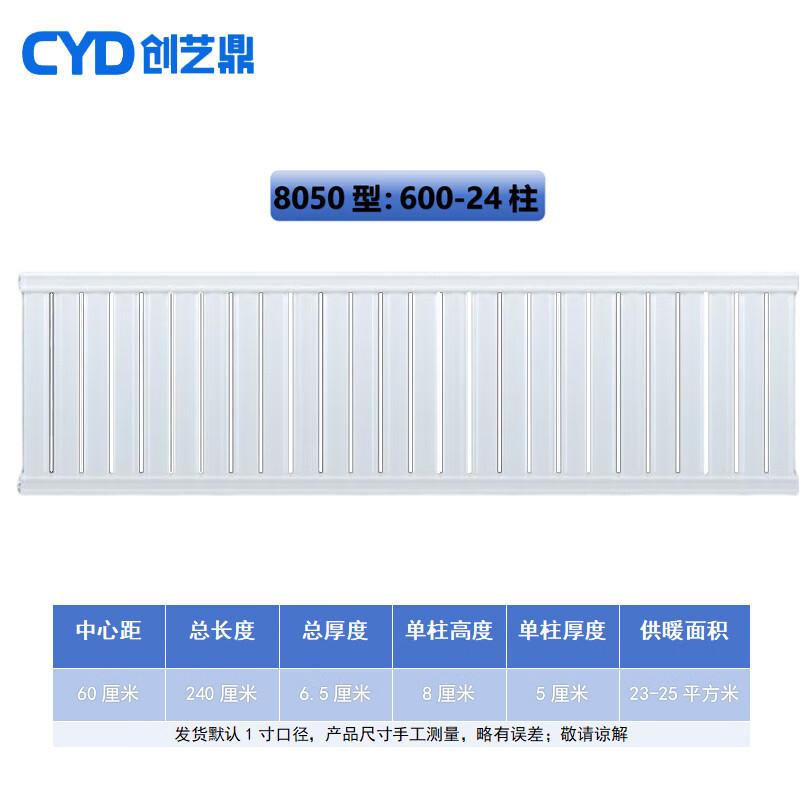 Chuangyi Ding Thickened 8050 Carbon Steel Radiator