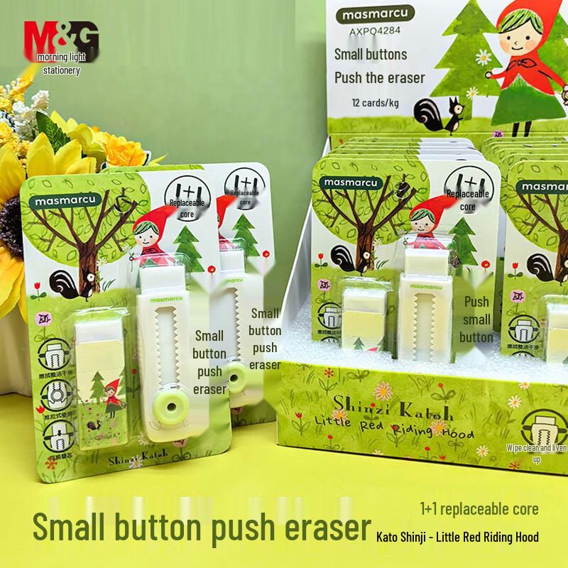 MASMARCU Chenguang Licensed Erasers