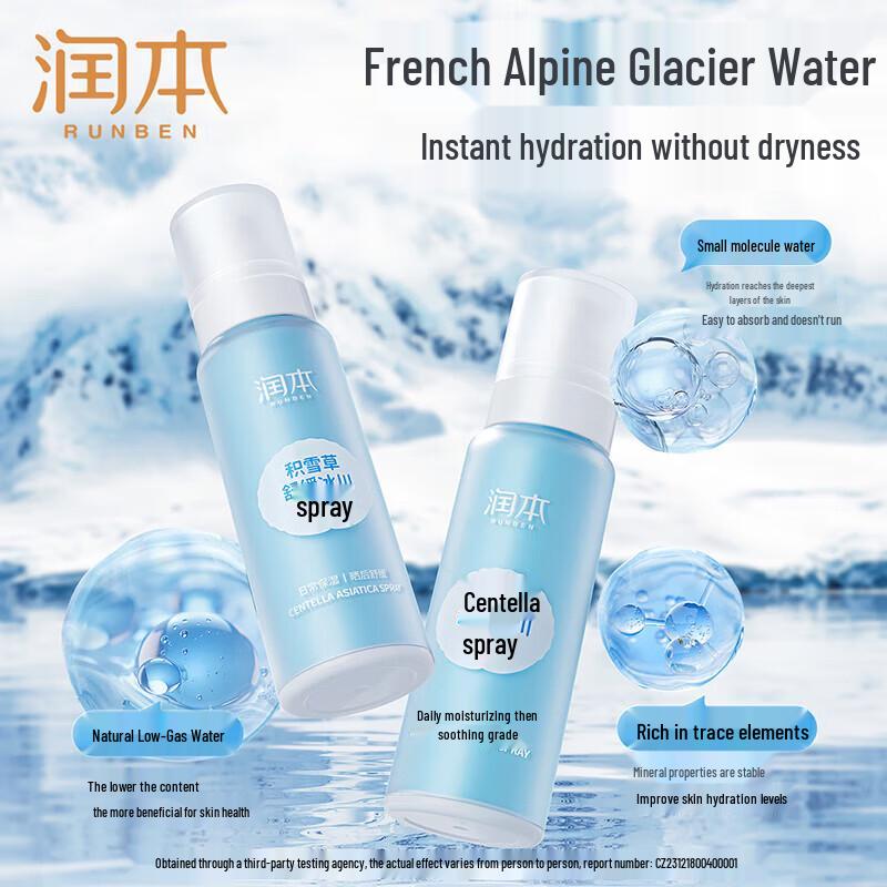 RUNBEN Centella Asiatica Soothing Glacier Spray