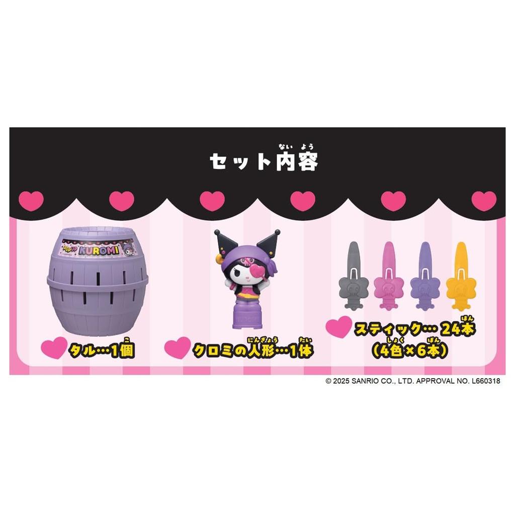 TAKARA TOMY Kuromi Crisis