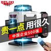 Delixi 12-Line High Precision Infrared Laser Level for Outdoor Use