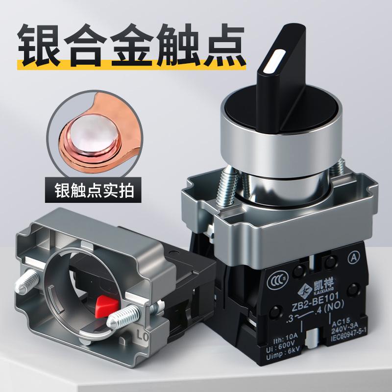 XB2-BD21 BD25 BD33 Two/Three-Speed Selector Switch, Short/Long Handle, 22mm