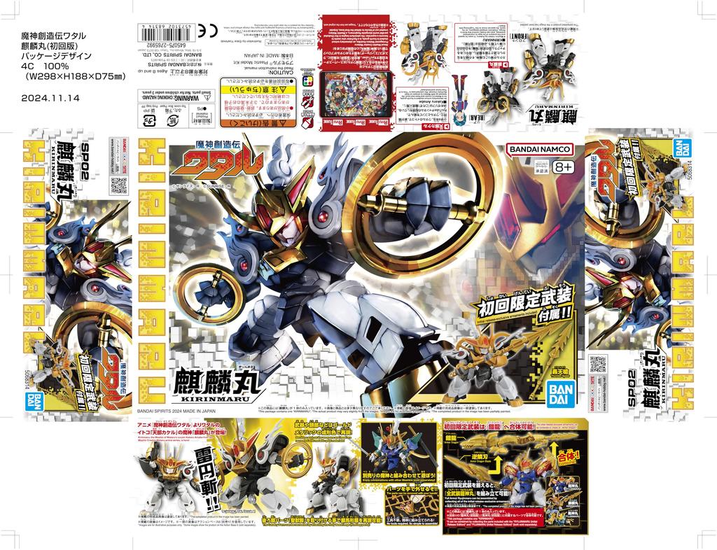 Mashin Wataru Kirinmaru Model Kit Limited Edition, Pre-Colored Plastic Robot Model