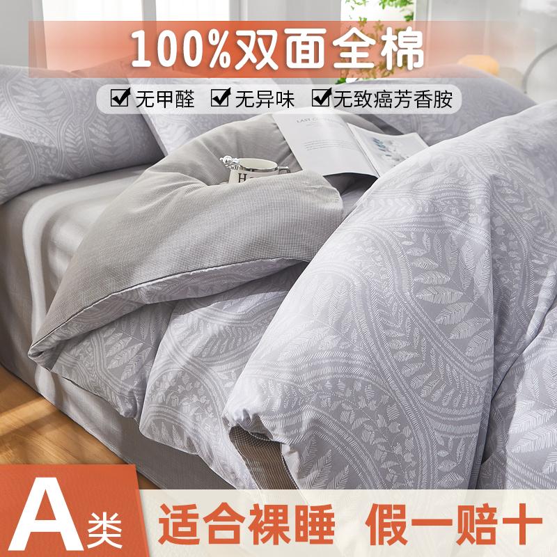 Mei Yun Ge AB Edition Cotton Printed Bed Sheet Set of Four Pieces
