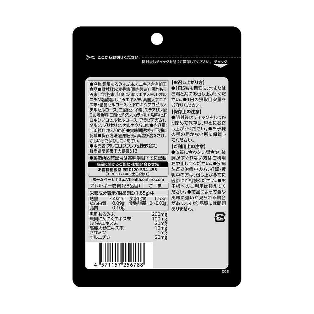 Orihiro Black Vinegar Garlic with Shijimi, Korean Ginseng, and Sesamin - 150 Capsules