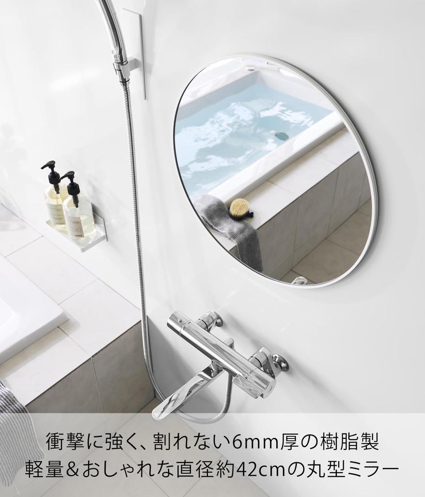 Yamazaki Magnetic Bathroom Resin Tower Easy Bathroom 10173 Mirror, Round, 42cm, White, W42.3×D1.4×H42.3cm, Series, Anti-fog, Resin, Durable,