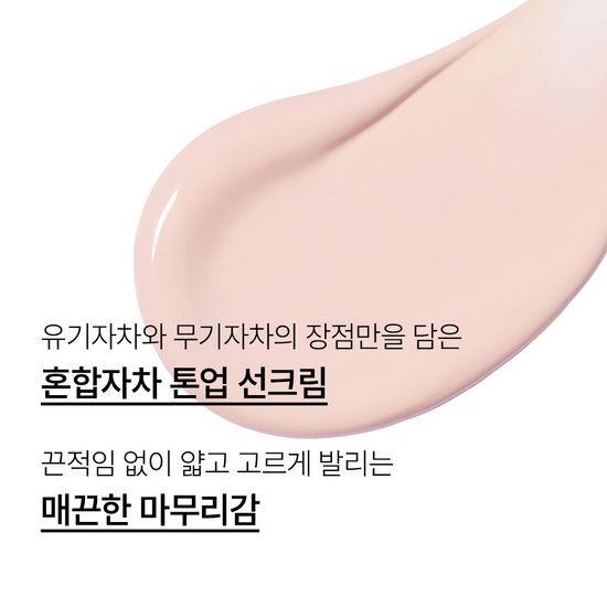 Innisfree Vitamin C Peach Tone-Up Sunscreen 50ml