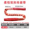 Junwen Outdoor Flexible Double Loop Round Lifting Sling
