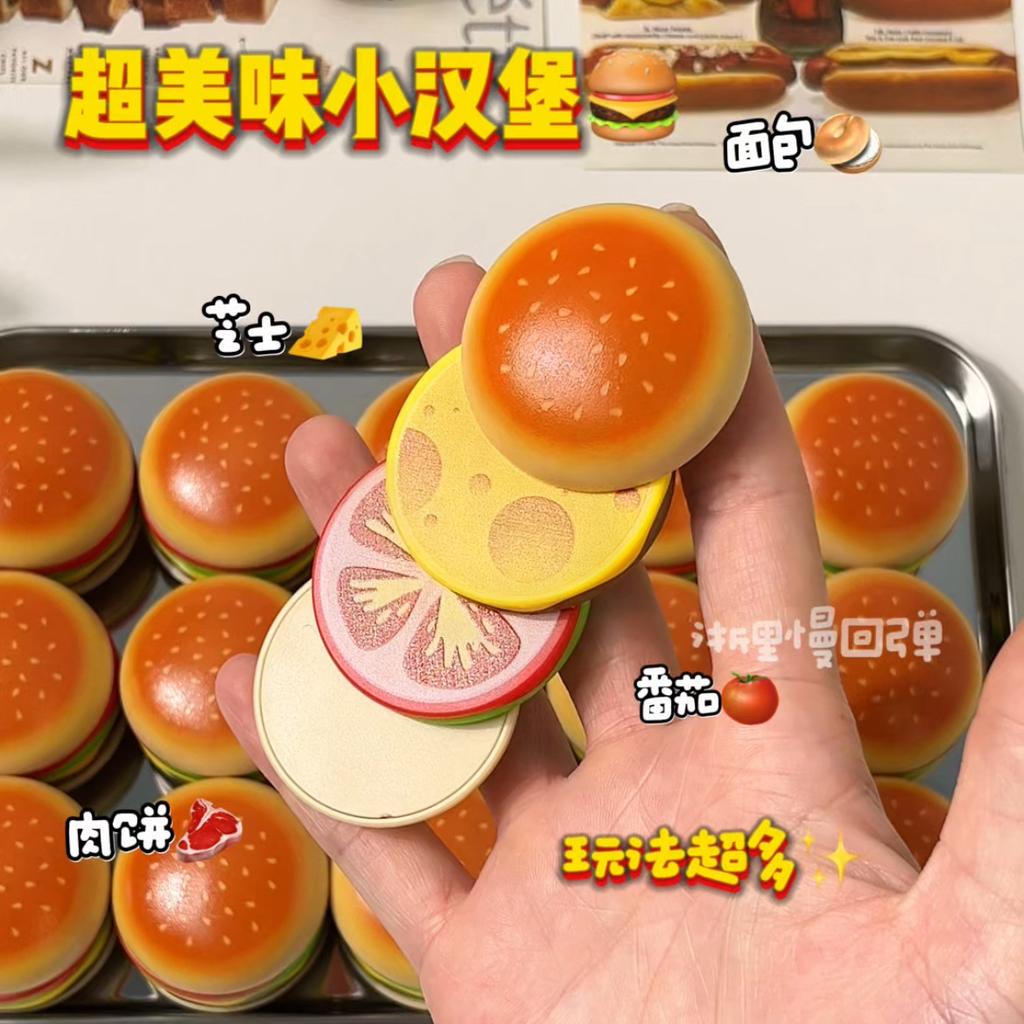 Design Novelty Burger Magnetic Stackable Fidget Gadget Tactile Click Stress Relief EDC Pocket Toy Casual Desktop Ornament Gift