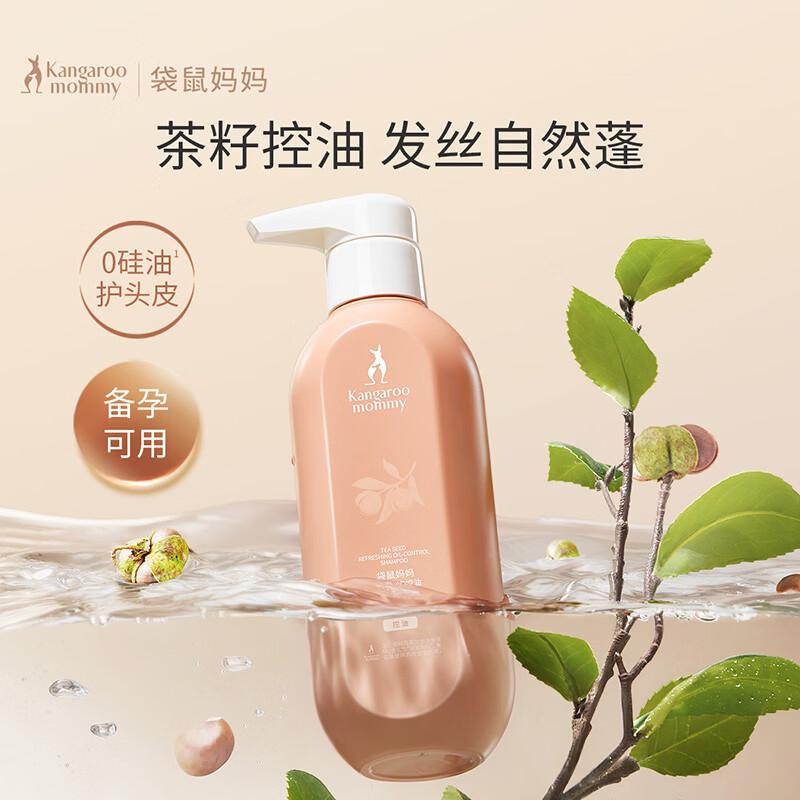 Kangaroo Mommy Tea Seed Oil Control Shampoo