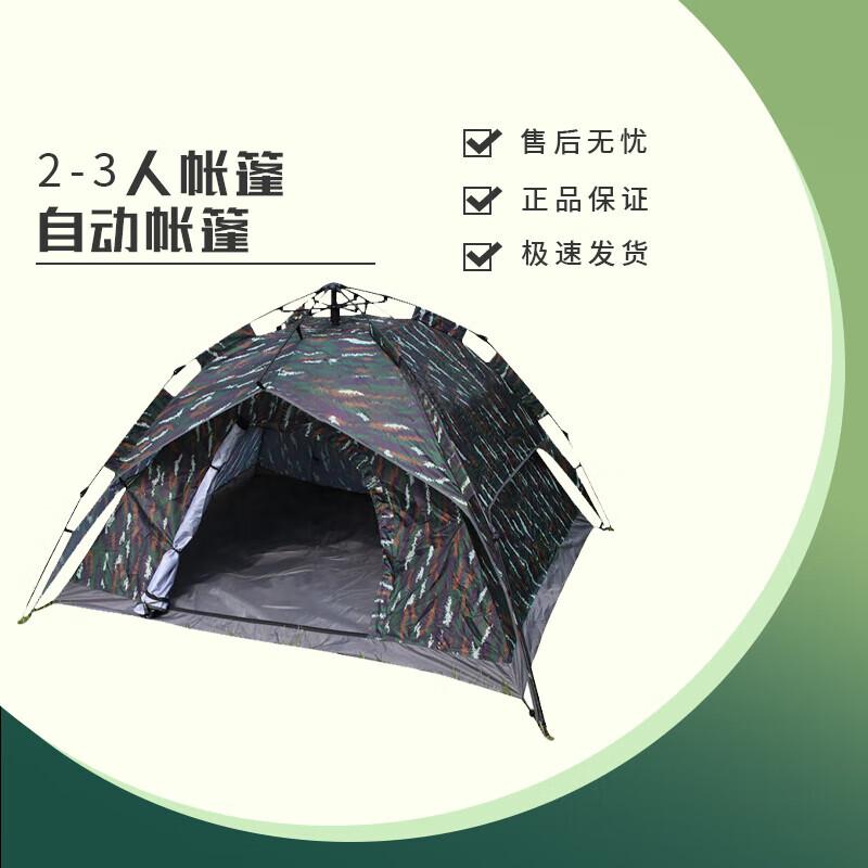 Wuan Automatic Quick-Open Camping Tent