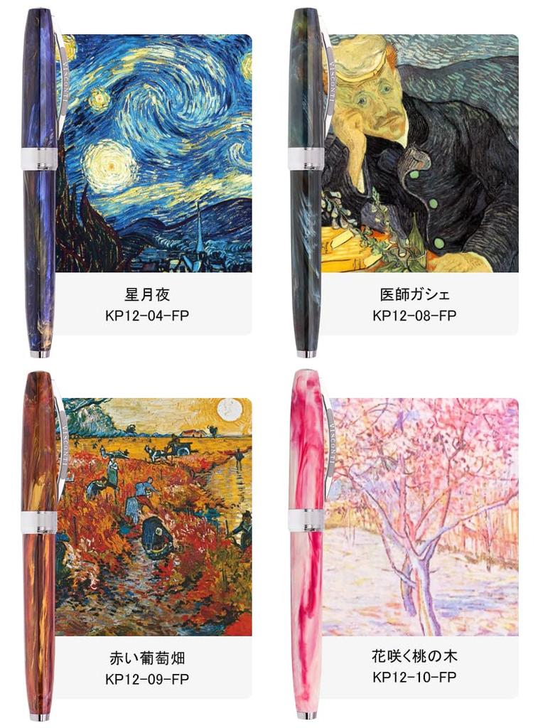 VISCONTI Fountain Pen Van Gogh Starry Night Indigo Blue CT Extra Fine Point EF Dual-use VKP12-04-FPEF