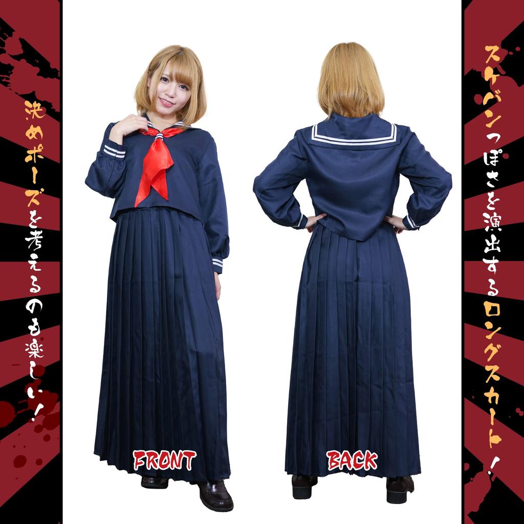 School Uniform Cosplay Delinquent Girl Costume Long Skirt Sailor Suit Set Become the life of the Perfect for parties and Yellow 91102713 [Space Hobby]