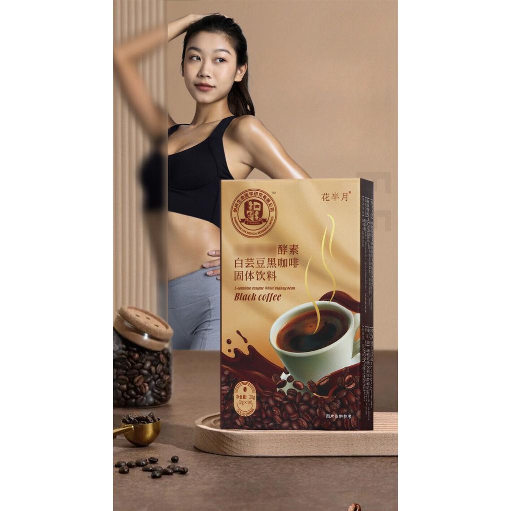 White Kidney Bean Coffee Meal Replacement Instant Coffee Enzyme Solid Drink5pack