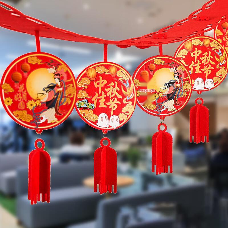 

Mid-Autumn National Day Festival Decorative Banner
