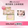 GIRLCULT Shan Hai Highlighter Powder Compact