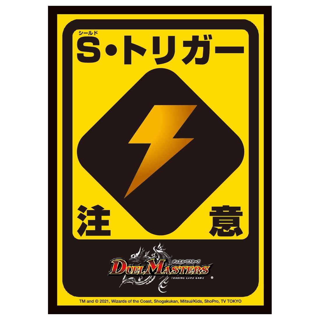 Takara Tomy Duel Masters DX Card Sleeves S Trigger Warning Ver