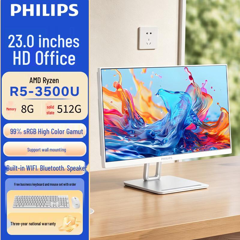 Philips 23.8-inch All-in-One Desktop PC (AMD R5, 8GB RAM, 512GB SSD) (CN version)