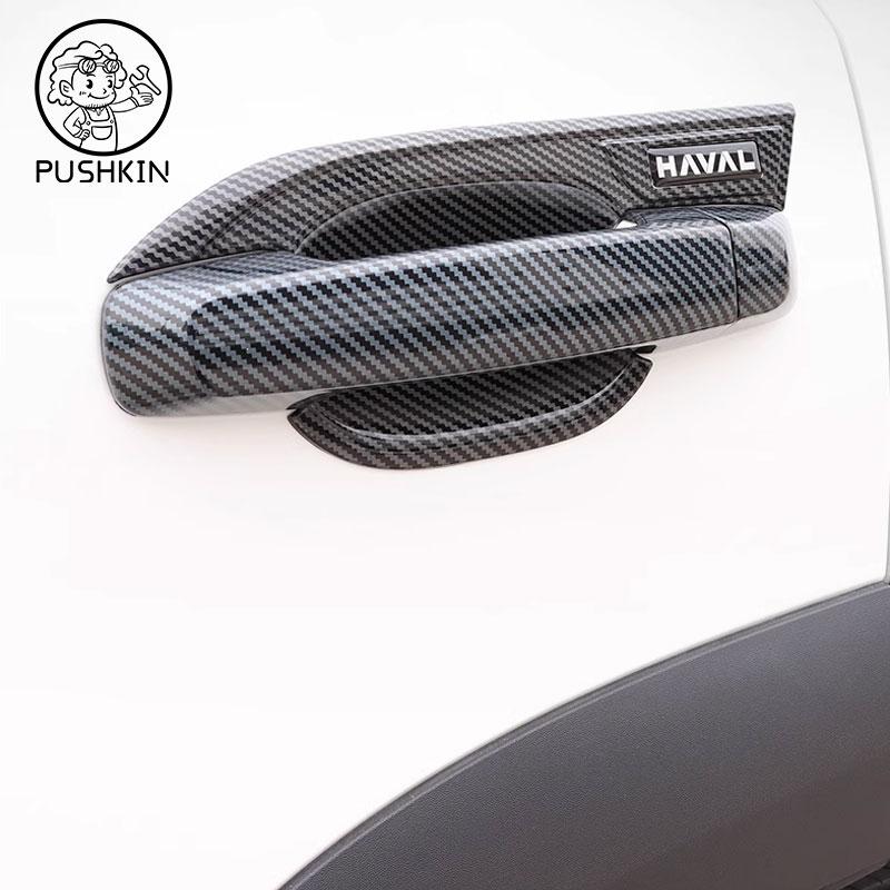 For Haval H7 2025 2026DARGO 2TH  Accessories Car Door Pull Doorknob Catch Door Handle Bowl Cap Decoration Cover Trim Accsesories