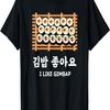 Love South Korea - Snack Food & Hangul I LIKE GIMBAP T-Shirt