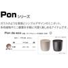 Daiwa Plastic PON De Eco Pot No. 3 White