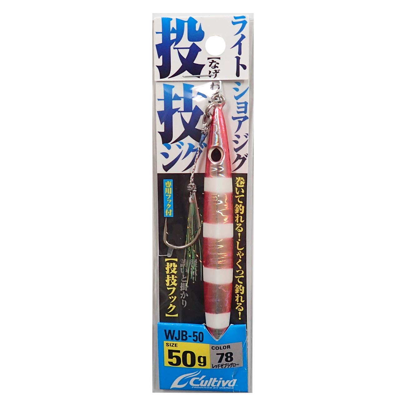 

OWNER Metal Jig Throwing Jig 50 78 Red Zebra Glow WJB-50 No.31991