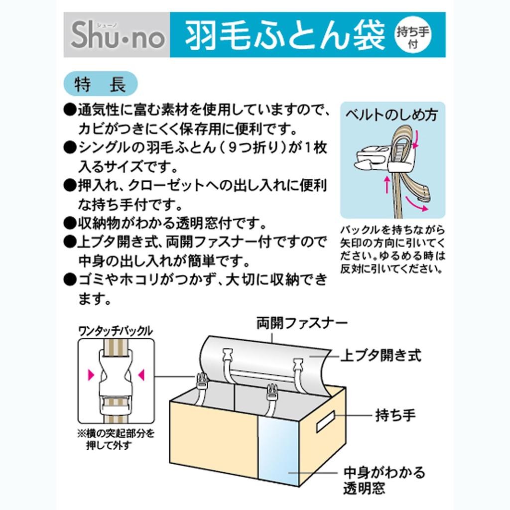 Towa Sangyo SN Down Comforter Storage Bag, Beige, Approx. 65 x 30 x 45 cm, Set of 2, Product Number 99573