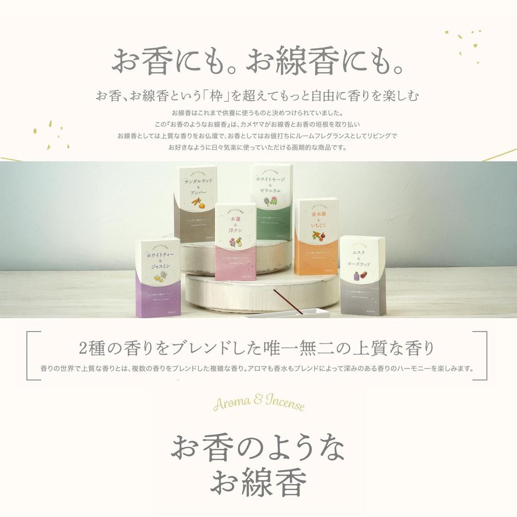 Kameyama Incense Sticks Traditional Japanese Osmanthus 50g 200 Low (like Incense) & Fig, Approx. (approx. Sticks), Smoke.