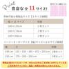 Sanrio My Melody Blackout and Curtains 100cm X 135cm Heat-Insulating (Level 2), (2-piece Set), Washable, SB-691-S