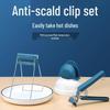 Zhaoran Anti-Scald Bowl & Plate Gripper Tongs