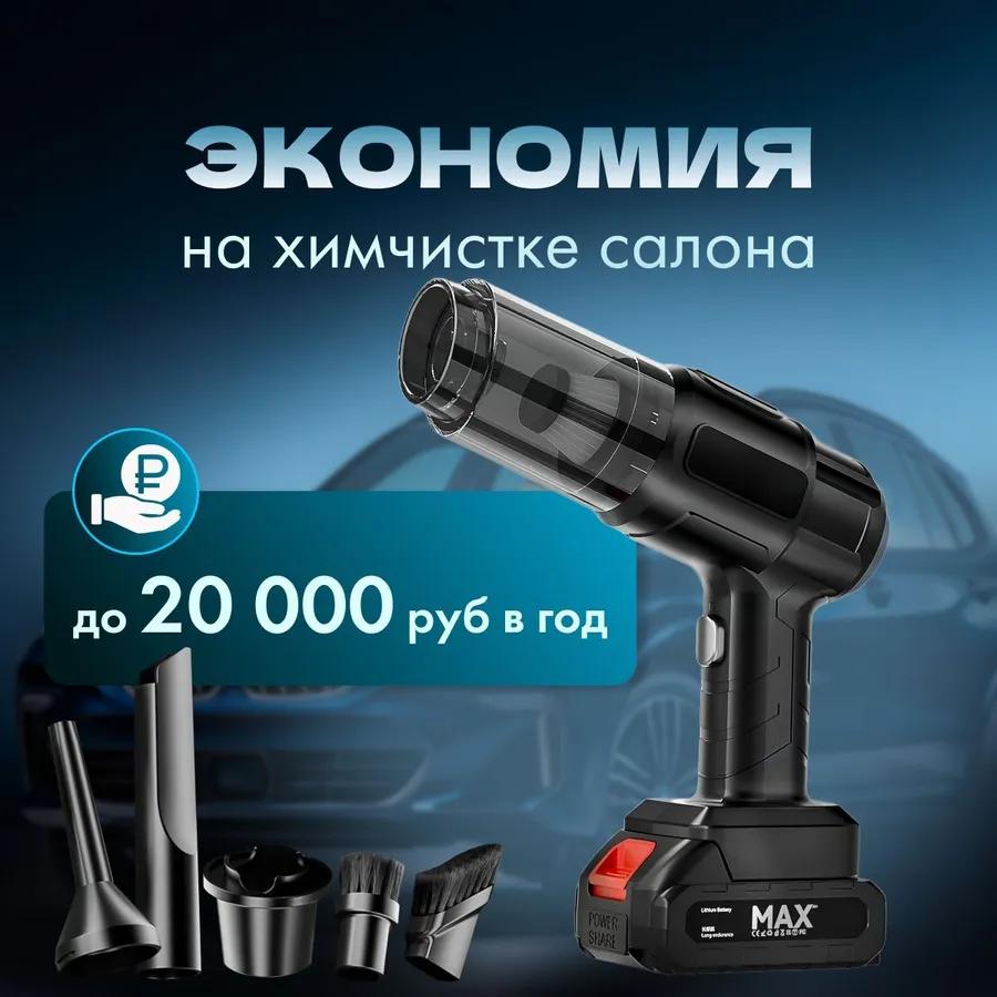 Vacuum Cleaner for Car, Powerful Wireless Car Vacuum Cleaner