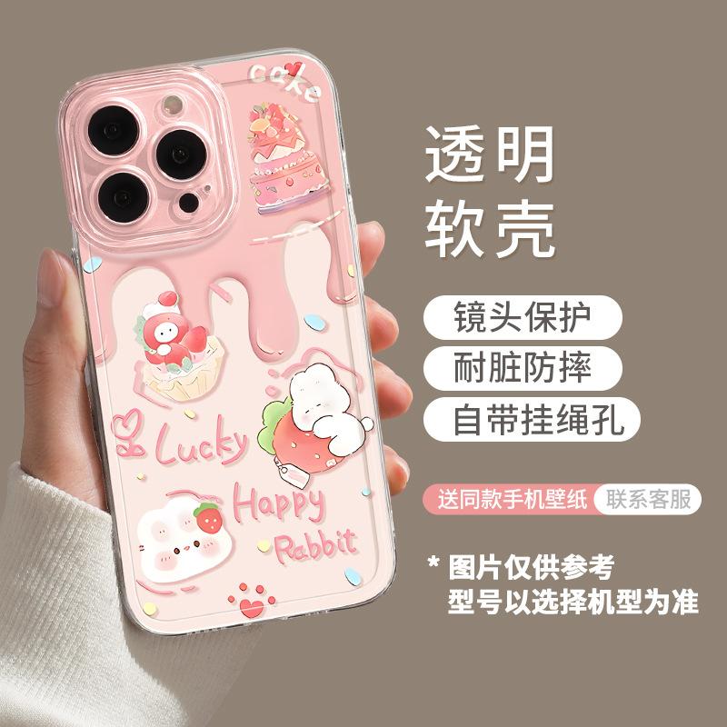 Cake bear apple 17pro mobile phone case new iphone15pro transparent 14plus couple 13 cute 12