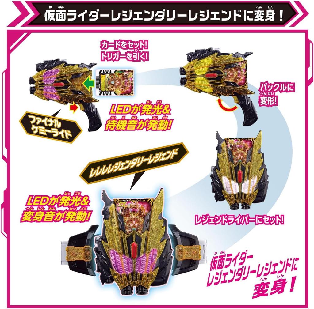 [Double Card Get Campaign Bonus Included] Kamen Rider Gatchard DX Legend Driver & Legend Kamen Riser Set