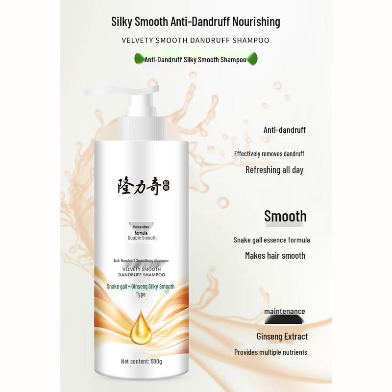 Longliqi Anti-Dandruff Smoothing Shampoo