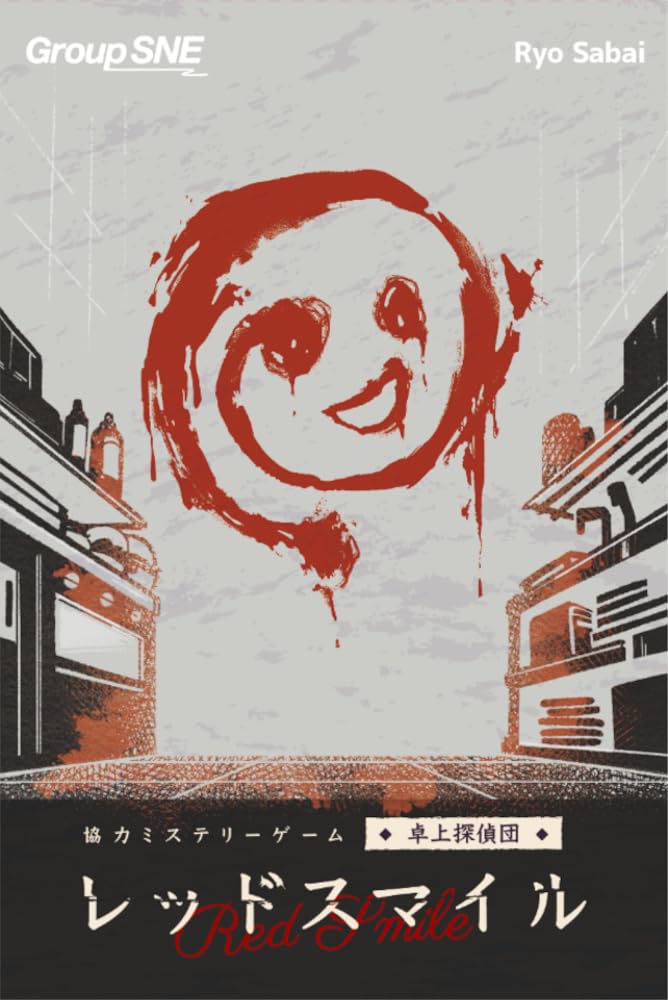 

Group SNE Red Smile 150 Ages Board Game (1-4 Players, Minutes, 15+)