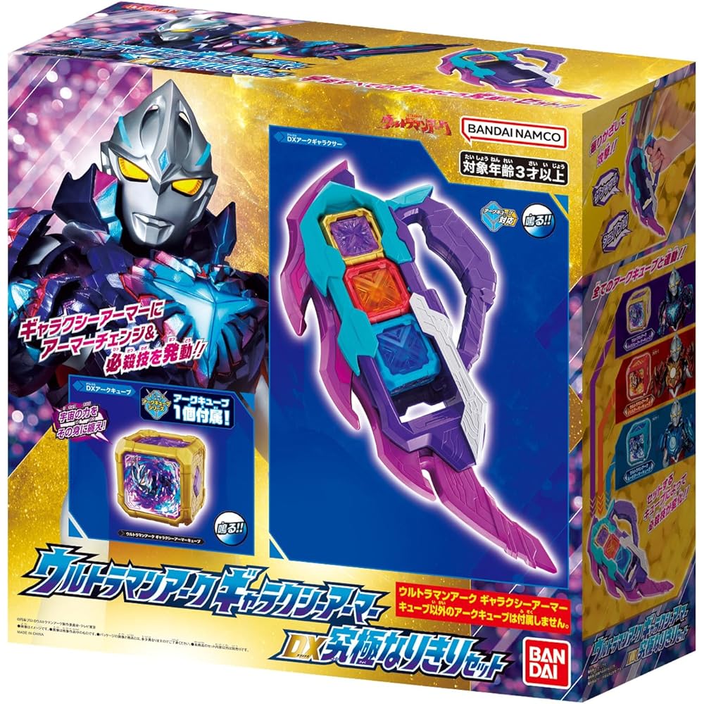 Bandai Ultraman Ark Galaxy Armor DX Ultimate Transformation Set