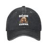 Vintage Bobr Kurwa Baseball Cap for Unisex Women Distressed Denim Snapback Cap Bober Outdoor Activities Adjustable Caps Hat