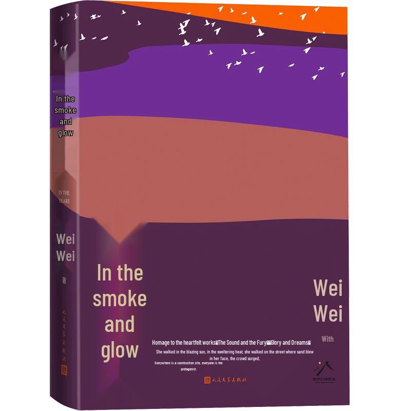 Yanxia Li: A Novel by Wei Wei