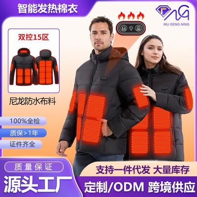 225 New Intelligent Heating Clothes USB Constant Temperature Electric Heating Clothes 7.4V Warm Couple Two-color