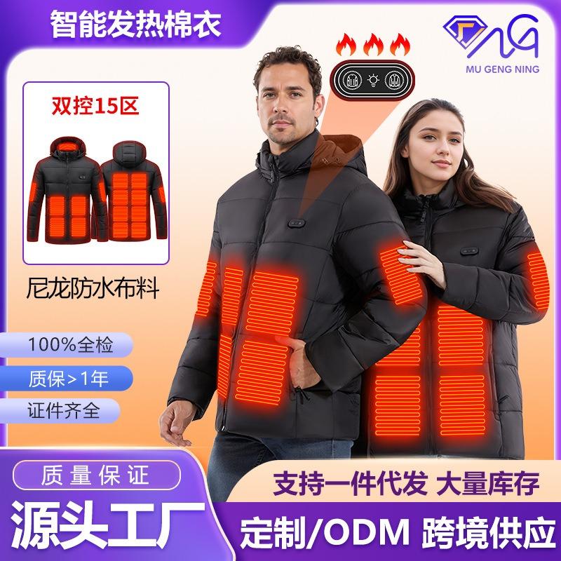 225 new intelligent heating clothes USB constant temperature electric heating clothes 7.4V warm couple two-color