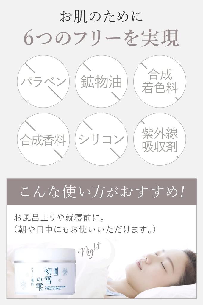 Drops of the First Snow Medicated Whitening Cream Darkness Freckles Dullness 5 In 1 Moisturizing Made In Japan 50g of Anti-stains Quasi-drug (Set 2)